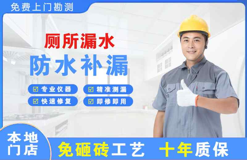 戚墅堰厕所漏水维修